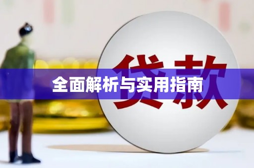 九原全面解析与实用指南
